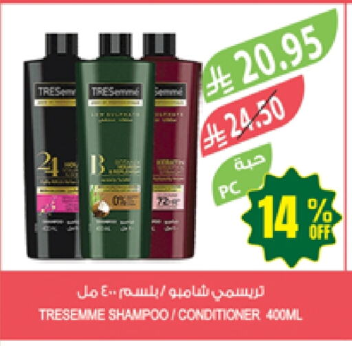 TRESEMME Shampoo / Conditioner available at Farm  in KSA, Saudi Arabia, Saudi - Al Hasa
