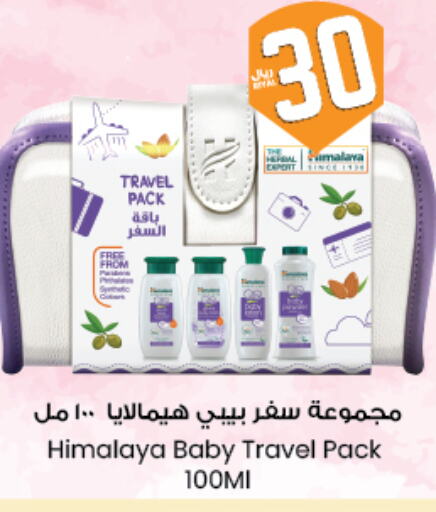 هيمالايا available at ستي فلاور in مملكة العربية السعودية, السعودية, سعودية - سكاكا