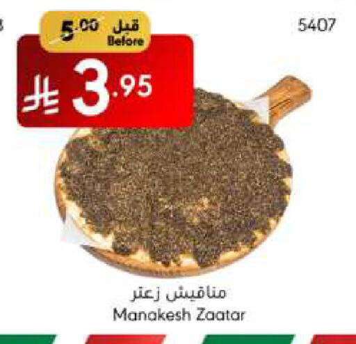 available at مانويل ماركت in مملكة العربية السعودية, السعودية, سعودية - الرياض