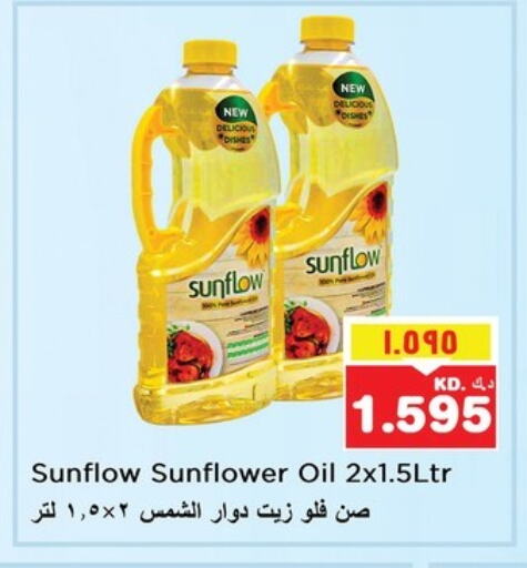 Oil & Ghee in Nesto Hypermarkets, Kuwait Offers - Kuwait SUNFLOW Sunflower Oil available at Nesto Hypermarkets in Kuwait - Ahmadi Governorate