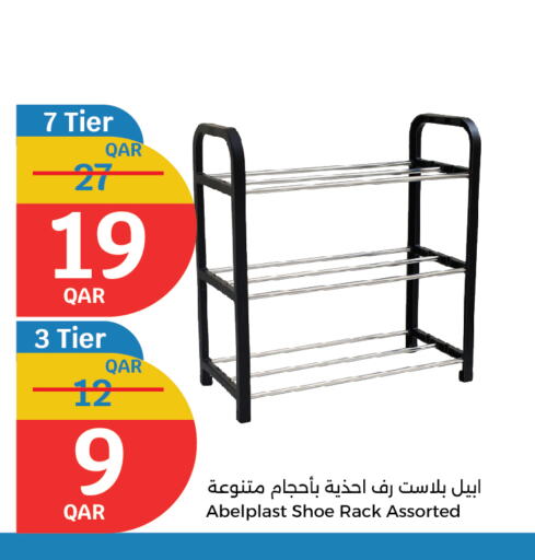 الأساسيات المنزلية in سيتي هايبرماركت, قطر Offers - قطر available at سيتي هايبرماركت in قطر - الريان