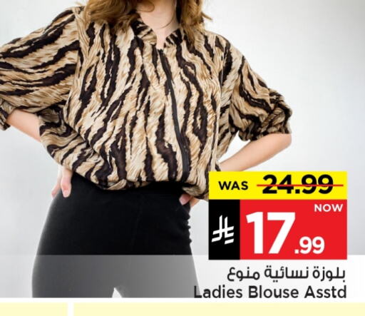 Women Clothing in Mark & Save, Saudi Arabia Offers - Saudi Arabia available at Mark & Save in KSA, Saudi Arabia, Saudi - Al Hasa