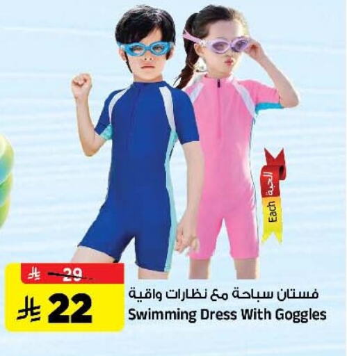 ملابس الاطفال in المدينة هايبرماركت, المملكة العربية السعودية Offers - المملكة العربية السعودية available at المدينة هايبرماركت in مملكة العربية السعودية, السعودية, سعودية - الرياض