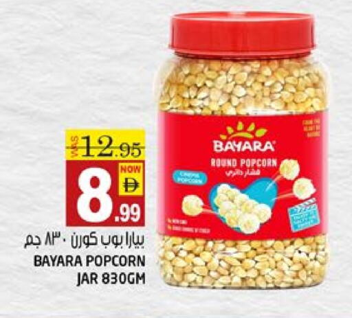 بيارا available at هاشم هايبرماركت in الإمارات العربية المتحدة , الامارات - الشارقة / عجمان