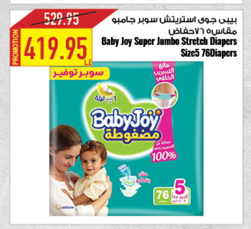 BABY JOY available at Oscar Grand Stores  in Egypt - Cairo