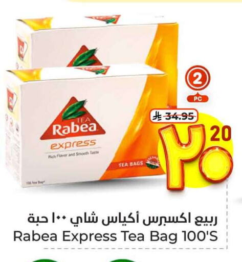 Tea & Coffee in Hyper Al Wafa, Saudi Arabia Offers - Saudi Arabia RABEA Tea Bags available at Hyper Al Wafa in KSA, Saudi Arabia, Saudi - Ta'if