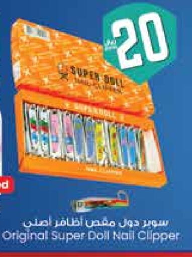 مواد تجميل in ستي فلاور, المملكة العربية السعودية Offers - المملكة العربية السعودية available at ستي فلاور in مملكة العربية السعودية, السعودية, سعودية - حائل
