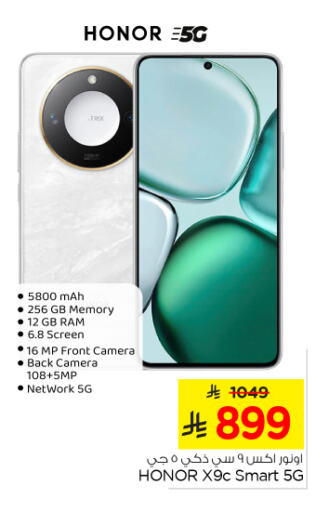 HONOR available at Nesto in KSA, Saudi Arabia, Saudi - Al Majmaah