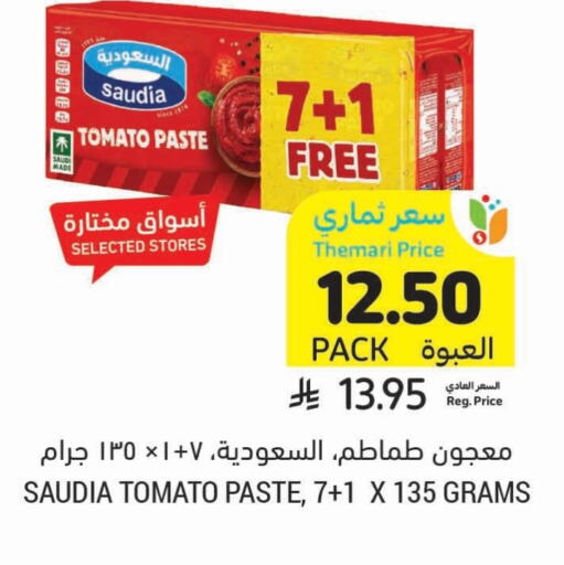 Salts, Spices & Paste in Tamimi Market, Saudi Arabia Offers - Saudi Arabia SAUDIA Tomato Paste available at Tamimi Market in KSA, Saudi Arabia, Saudi - Al Khobar
