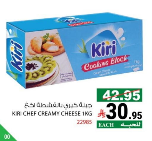 كيري جبنة كريمية available at هاوس كير in مملكة العربية السعودية, السعودية, سعودية - مكة المكرمة