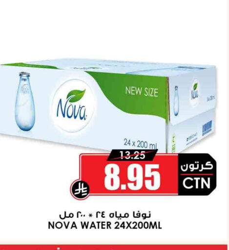 NOVA available at Prime Supermarket in KSA, Saudi Arabia, Saudi - Mahayil