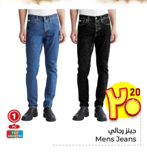 Men Clothing in Hyper Al Wafa, Saudi Arabia Offers - Saudi Arabia available at Hyper Al Wafa in KSA, Saudi Arabia, Saudi - Ta'if