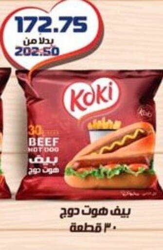 Beef available at Spinneys  in Egypt - Cairo
