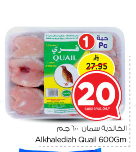 Frozen Meat in Nesto, Saudi Arabia Offers - Saudi Arabia available at Nesto in KSA, Saudi Arabia, Saudi - Riyadh
