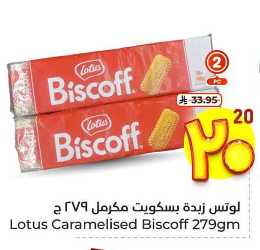 Biscuits in Hyper Al Wafa, Saudi Arabia Offers - Saudi Arabia available at Hyper Al Wafa in KSA, Saudi Arabia, Saudi - Ta'if