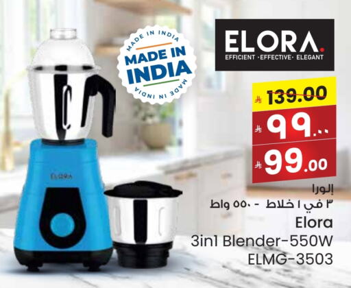 Kitchen Appliance in City Flower, Saudi Arabia Offers - Saudi Arabia ELORA Mixer / Grinder available at City Flower in KSA, Saudi Arabia, Saudi - Arar