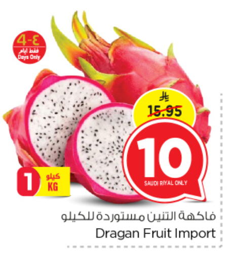 Dragon fruits from Saudi Arabia available at Nesto in KSA, Saudi Arabia, Saudi - Al Khobar