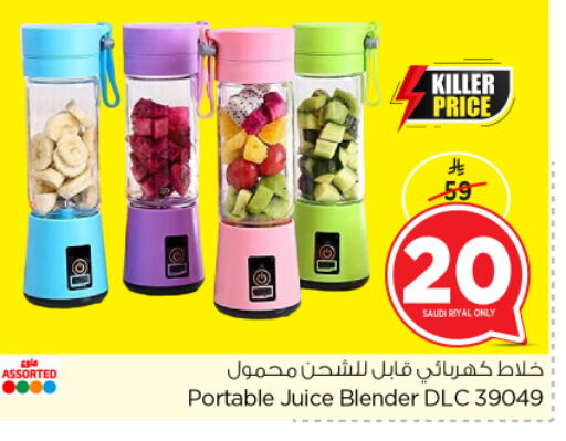 Mixer / Grinder available at Nesto in KSA, Saudi Arabia, Saudi - Al Hasa
