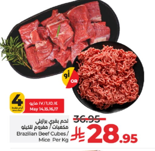 اللحوم الطازجة والمبردة in لولو هايبرماركت, المملكة العربية السعودية Offers - المملكة العربية السعودية حم بقرى available at لولو هايبرماركت in مملكة العربية السعودية, السعودية, سعودية - خميس مشيط