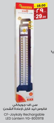 الإضاءة in ستي فلاور, المملكة العربية السعودية Offers - المملكة العربية السعودية available at ستي فلاور in مملكة العربية السعودية, السعودية, سعودية - عرعر