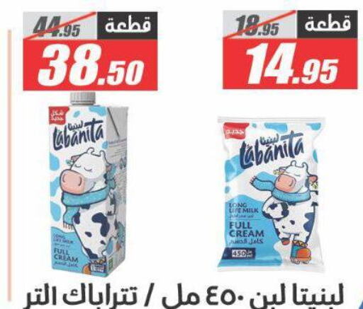 Long Life / UHT Milk available at El Fergany Hyper Market   in Egypt - Cairo