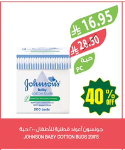 JOHNSONS available at Farm  in KSA, Saudi Arabia, Saudi - Al Hasa