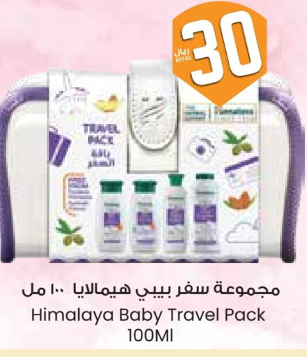 HIMALAYA available at City Flower in KSA, Saudi Arabia, Saudi - Hafar Al Batin