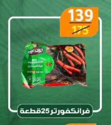 available at Wekalet Elmansoura - Dakahlia  in Egypt - Cairo