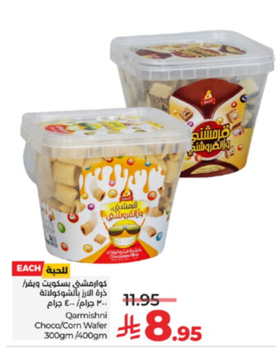 Biscuits in LULU Hypermarket, Saudi Arabia Offers - Saudi Arabia available at LULU Hypermarket in KSA, Saudi Arabia, Saudi - Khamis Mushait