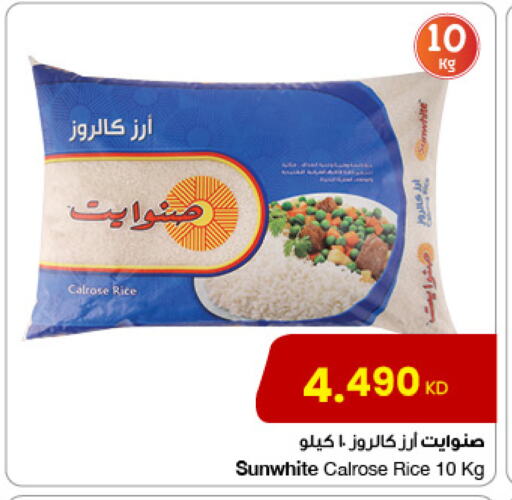 Rice in The Sultan Center, Kuwait Offers - Kuwait Calrose Rice available at The Sultan Center in Kuwait - Ahmadi Governorate