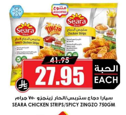 SEARA Chicken Strips available at Prime Supermarket in KSA, Saudi Arabia, Saudi - Mahayil