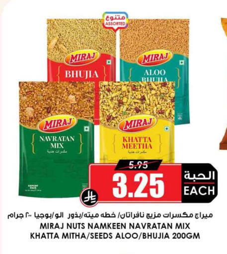 Flour & Baking Supplies in Prime Supermarket, Saudi Arabia Offers - Saudi Arabia available at Prime Supermarket in KSA, Saudi Arabia, Saudi - Mahayil