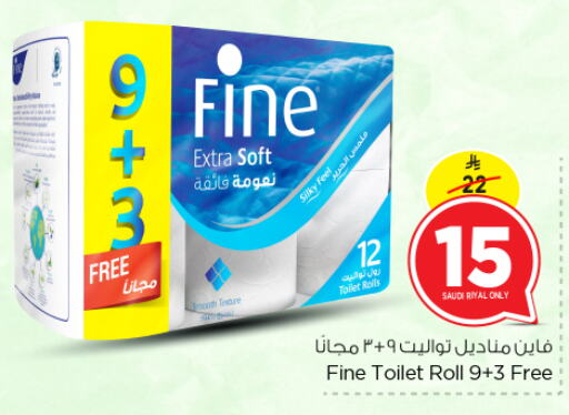 FINE available at Nesto in KSA, Saudi Arabia, Saudi - Al Majmaah