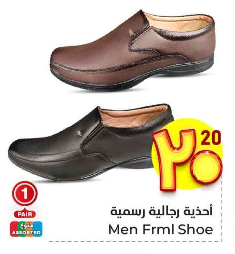 حذاء in هايبر الوفاء, المملكة العربية السعودية Offers - المملكة العربية السعودية available at هايبر الوفاء in مملكة العربية السعودية, السعودية, سعودية - الطائف