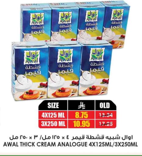 AWAL Analogue cream available at Prime Supermarket in KSA, Saudi Arabia, Saudi - Jeddah