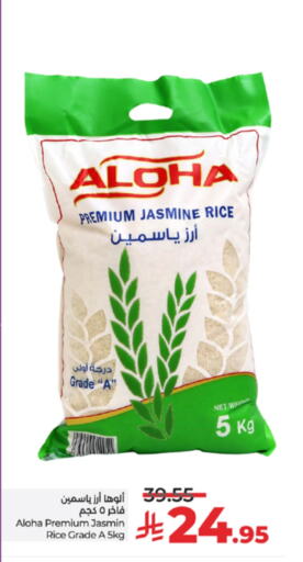ALOHA Jasmine Rice available at LULU Hypermarket in KSA, Saudi Arabia, Saudi - Khamis Mushait