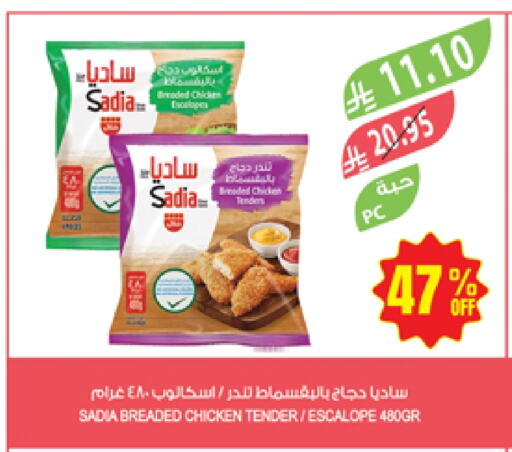 Chicken in Farm , Saudi Arabia Offers - Saudi Arabia SADIA available at Farm in KSA, Saudi Arabia, Saudi - Najran
