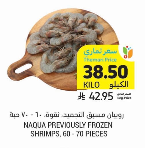 Fresh Fish in Tamimi Market, Saudi Arabia Offers - Saudi Arabia available at Tamimi Market in KSA, Saudi Arabia, Saudi - Tabuk