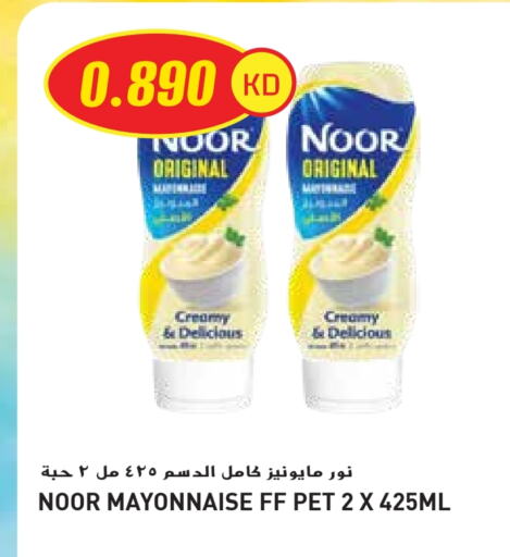 Mayonnaise available at Grand Hyper in Kuwait - Jahra Governorate