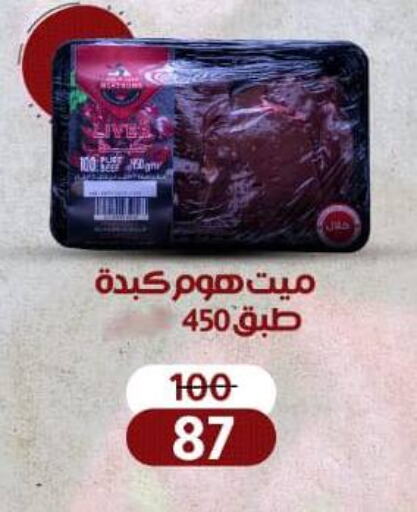 available at Wekalet Elmansoura - Dakahlia  in Egypt - Cairo