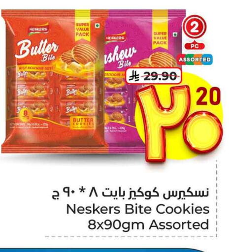 Biscuits in Hyper Al Wafa, Saudi Arabia Offers - Saudi Arabia available at Hyper Al Wafa in KSA, Saudi Arabia, Saudi - Jeddah