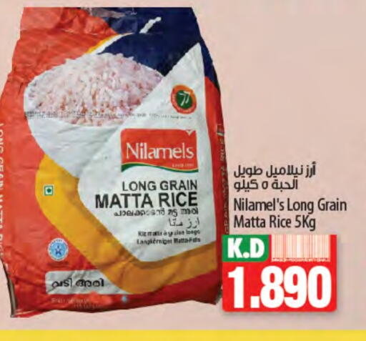 Matta Rice available at Mango Hypermarket  in Kuwait - Kuwait City