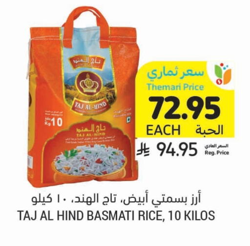 Rice in Tamimi Market, Saudi Arabia Offers - Saudi Arabia TAJ AL HIND Basmati / Biryani Rice available at Tamimi Market in KSA, Saudi Arabia, Saudi - Khafji
