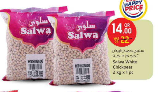 البقول، الفول والحبوب in سفاري هايبر ماركت, قطر Offers - قطر available at سفاري هايبر ماركت in قطر - الريان