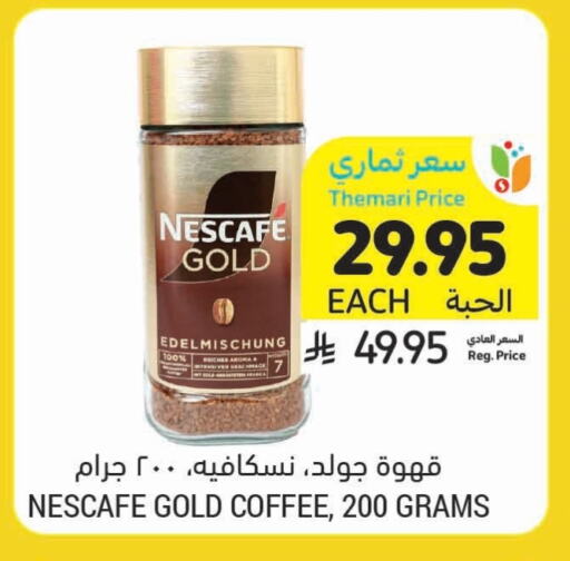 NESCAFE GOLD Coffee available at Tamimi Market in KSA, Saudi Arabia, Saudi - Khafji