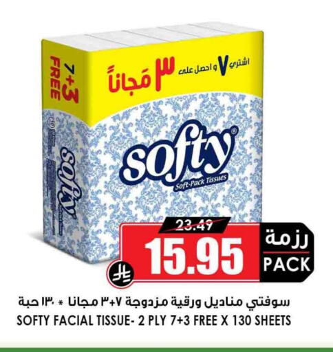 Facial Tissue in Prime Supermarket, Saudi Arabia Offers - Saudi Arabia available at Prime Supermarket in KSA, Saudi Arabia, Saudi - Mahayil