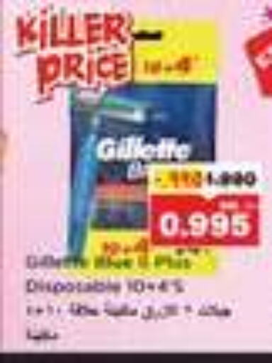 حلاقة الشعر وإزالته in نستو هايبر ماركت, الكويت Offers - الكويت جيليت available at نستو هايبر ماركت in الكويت - محافظة الأحمدي