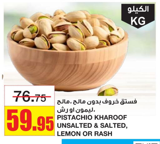 Lemon available at أسواق السدحان in مملكة العربية السعودية, السعودية, سعودية - الرياض