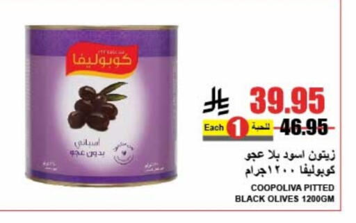 كوبوليفا available at A ماركت in مملكة العربية السعودية, السعودية, سعودية - الرياض