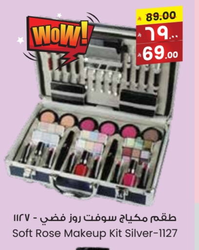 Cosmetics in City Flower, Saudi Arabia Offers - Saudi Arabia available at City Flower in KSA, Saudi Arabia, Saudi - Arar